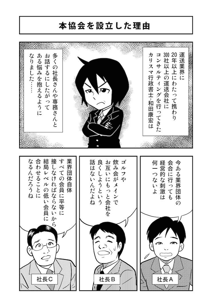 comic-img-page01