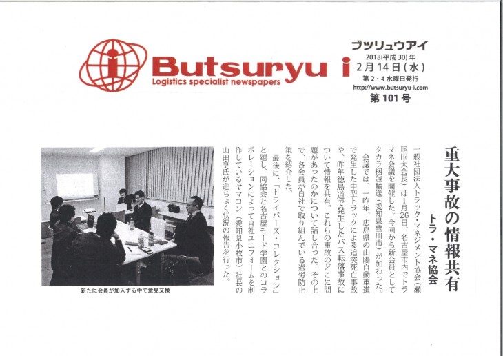 Butsuryu i 20180214(p17)_page-0001