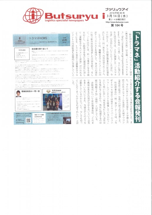Butsuryu i 20180314(p13)_page-0001