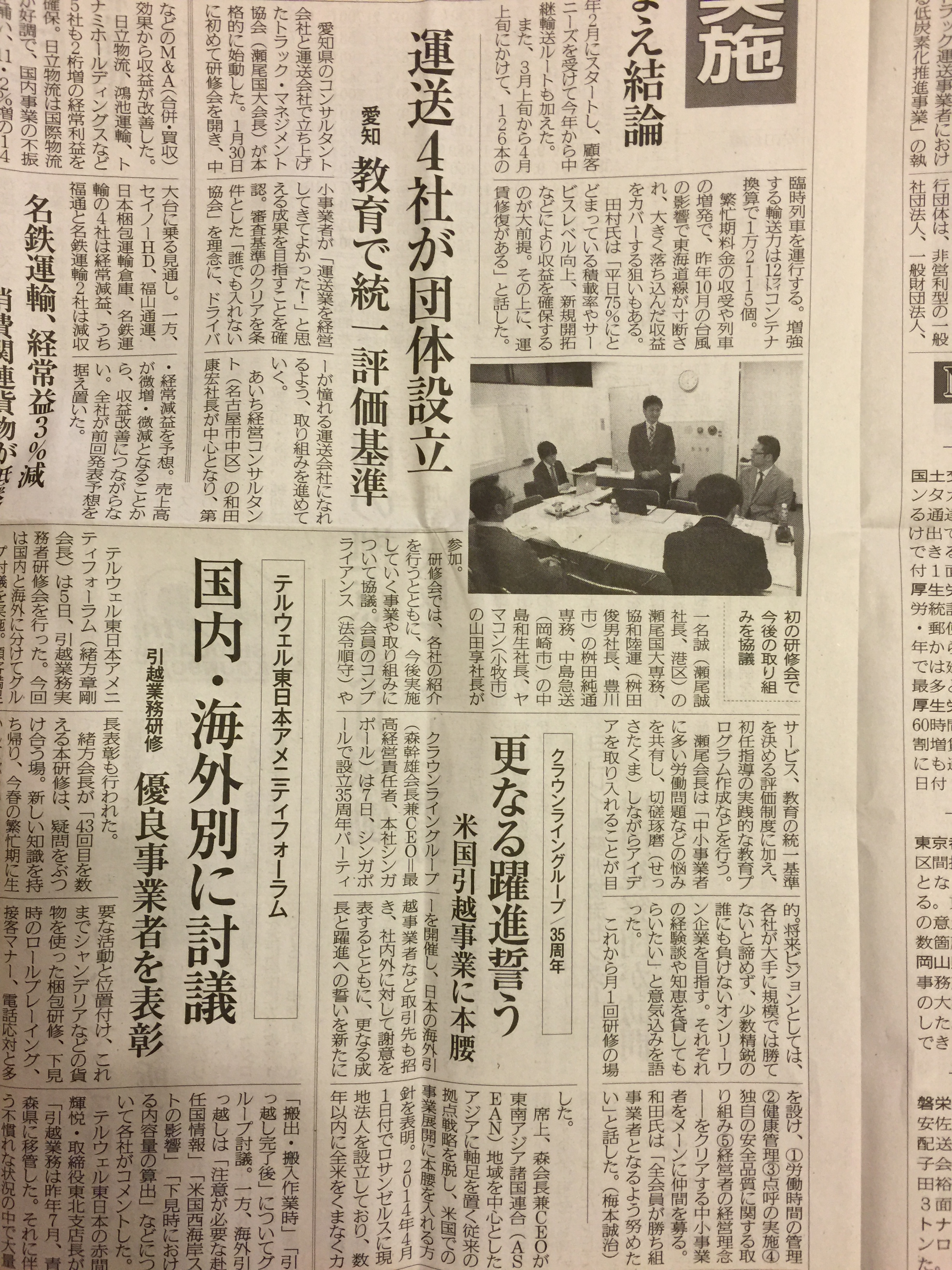 物流業界新聞「物流ニッポン」に掲載されました。
